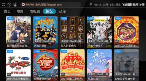 飞速播影视网TV版免费软件下载 v3.0.0 v3.4.3