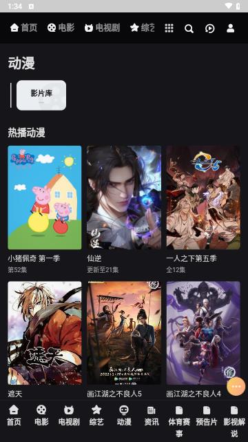 WFMV影视追剧软件下载 v1.0 v4.2.3