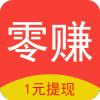 零赚星球app官方版 v1.0