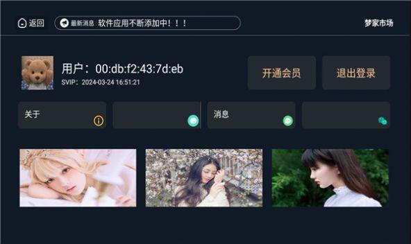 梦家市场电视版tv免费下载 v1.0.0 v6.0.2