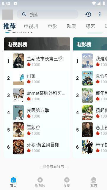 大葱视频免费追剧app下载安装 v1.4.0 v6.1.4