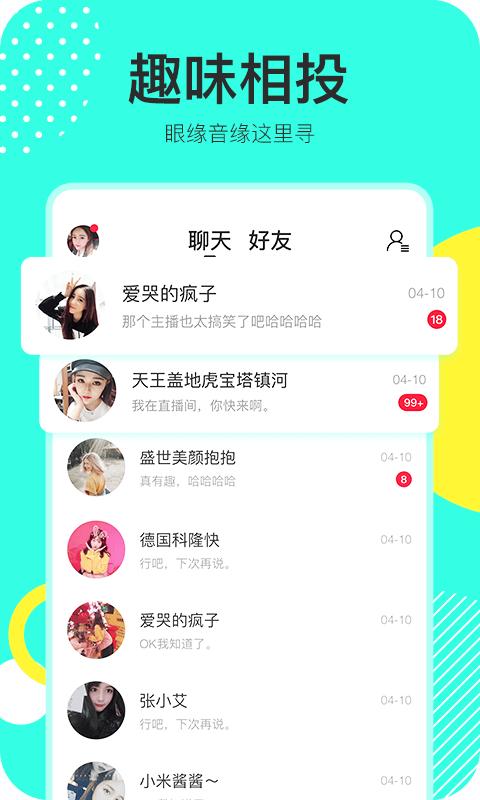 哇噻秀平台app官方版下载 v1.22.0 v4.1.2