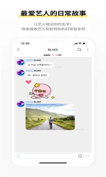 BLISSOO bubble金智秀泡泡下载安卓 v1.0.0 v3.5.4