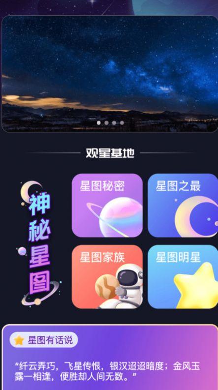 星河看看软件下载安装 v2.0.2 v5.4.1