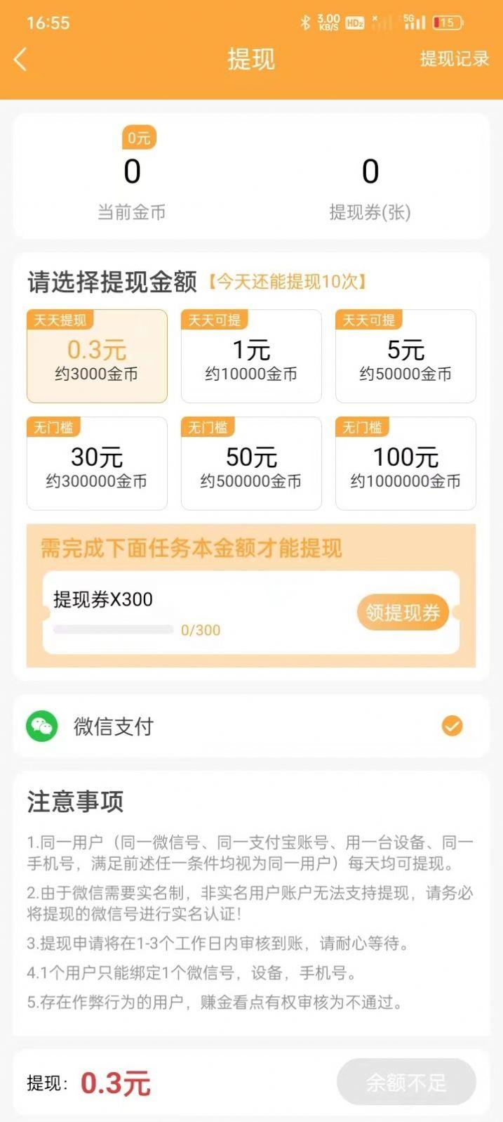 乐读赚金app官方红包版 v1.0 v6.2.3