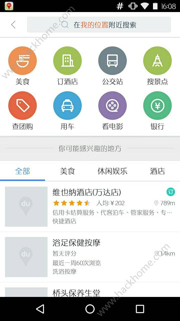 百度地图XL版官方app下载安装 v19.5.0 v4.1.4