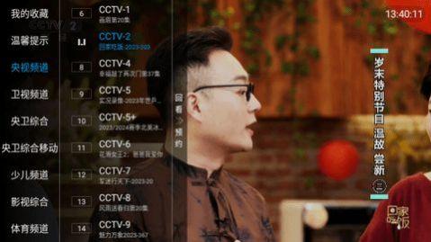 合家欢TV电视版官方下载 v1.1.1 v6.3.3