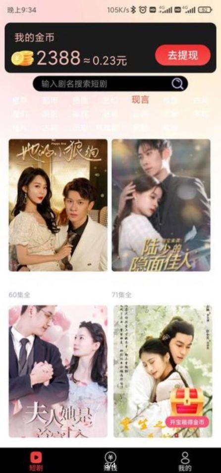 刷剧宝盒app官方下载 v690.101 v4.4.1