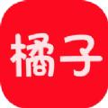 juzi5.app安卓最新版下载(橘子视频) v2.0.0.0
