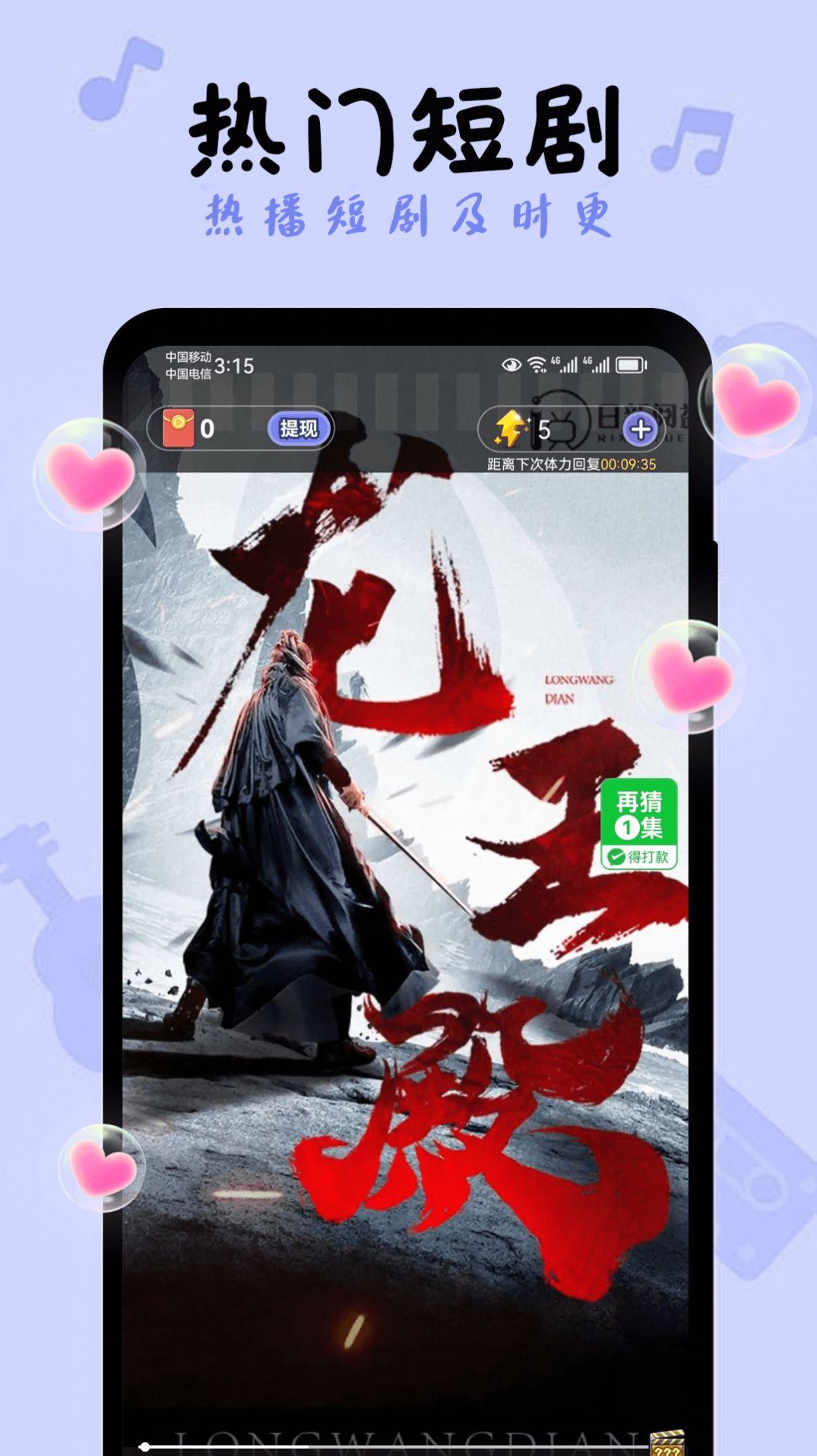 好剧真选免费软件下载 v1.0.0 v5.4.3