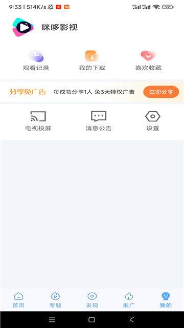 咪哆影视软件免费下载 v1.0.0 v5.5.1