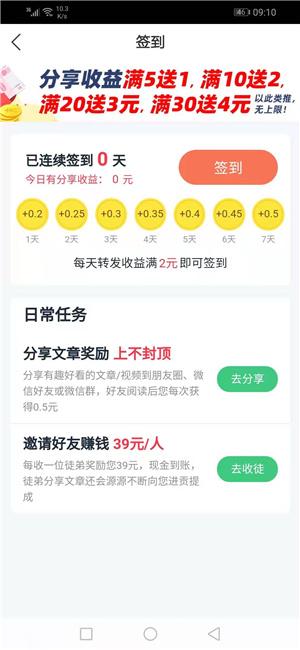 新聚赚app最新版软件 v2.1.0 v3.0.2
