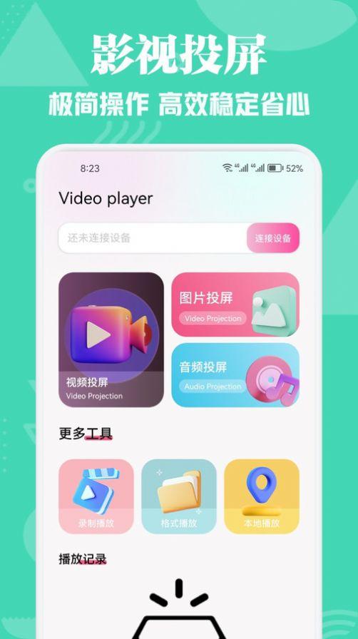 银河影视播放器官方免费版下载 v1.1 v6.5.4