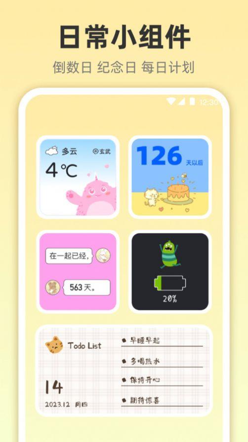 小组件灵动桌面下载软件免费 v3.32.8 v6.5.4