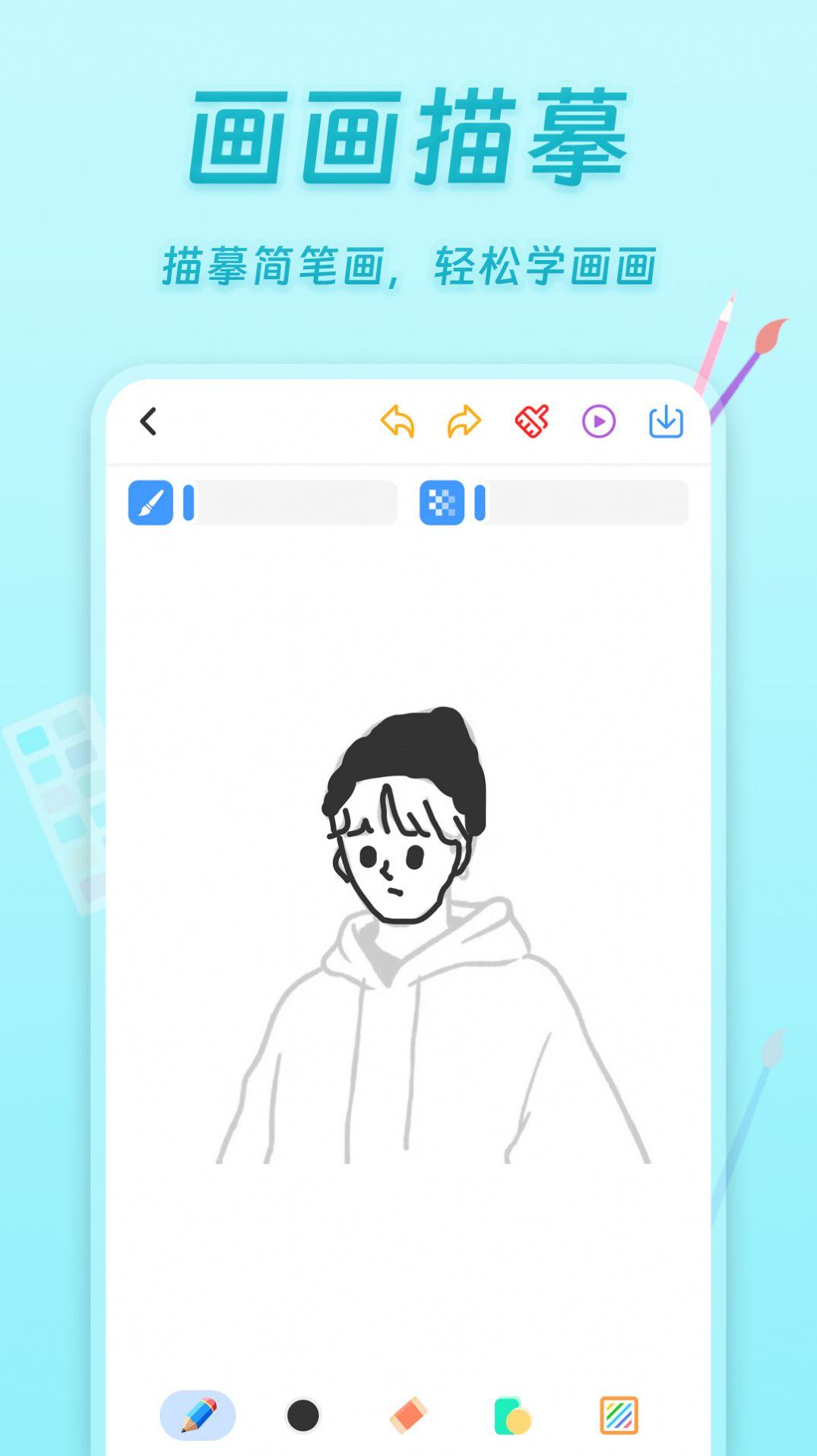 小小画板绘画软件下载 v20240123.1 v5.0.1