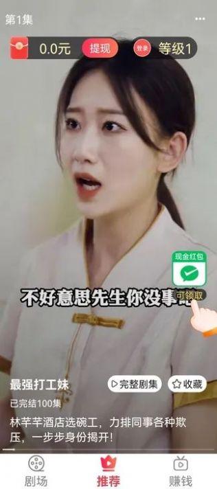 轻刷短剧免费版官方下载 v1.0.0 v5.4.3