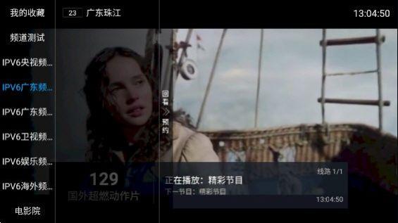 齐源TV电视版免费版下载 v5.2.0 v4.5.3