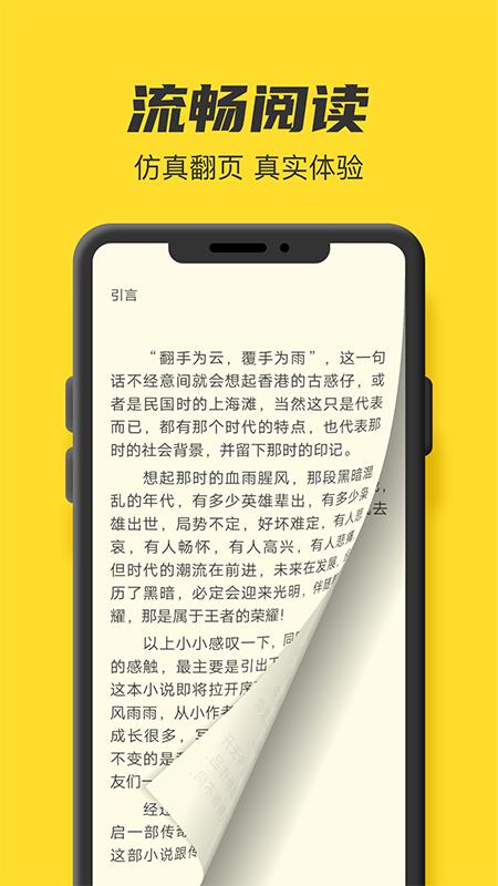 盐选书阁官方软件 v28 v3.1.3