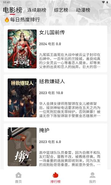 追剧豆官方免费下载 v1.0.0 v6.3.1