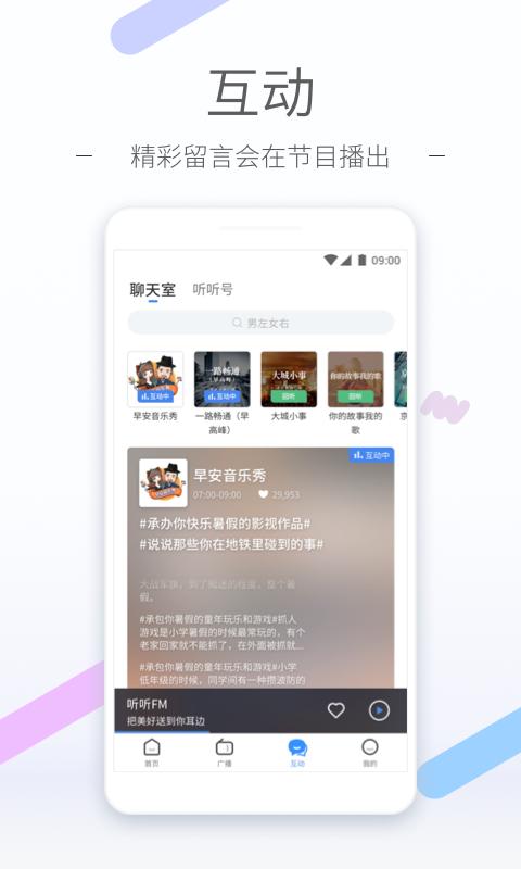 乐可广播剧最新版app软件 v1.0 v5.2.3