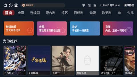 赢世影视官方免费下载 v3.3.8 v6.3.1