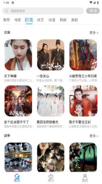 亿雪影院软件下载安装免费版 v23.9.01 v6.4.3