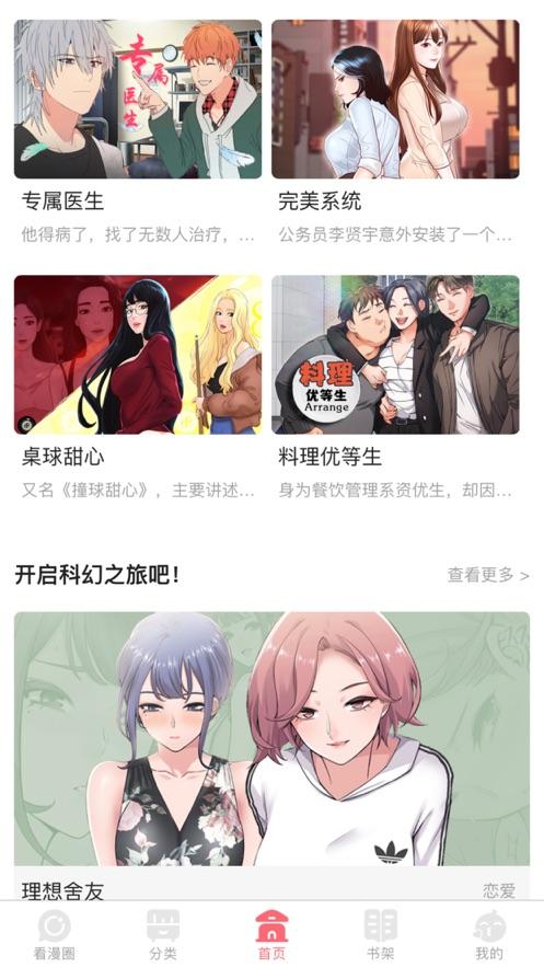 人人趣漫火热耽美BL漫画基地app下载官方 v5.73.03 v5.5.3