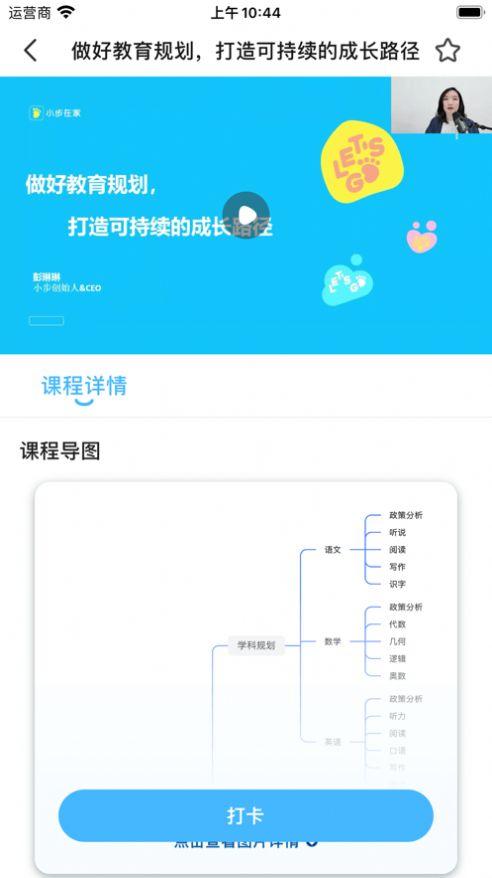 一起规划软件官方下载 v1.0.0 v5.4.1