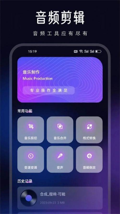 动听音乐制作app安卓版下载 v1.1 v4.4.2