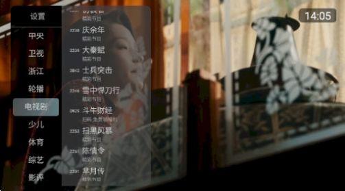 电视大全免费版软件下载 v1.3.2 v5.2.3