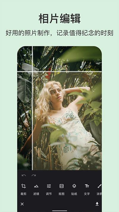 PS图片处理安卓版手机版下载 v3.2.1 v5.2.3