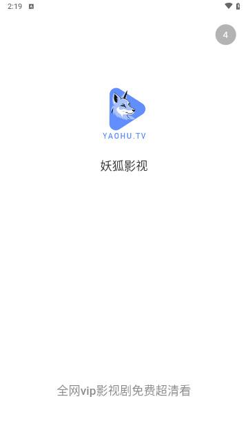 妖狐影视软件免费下载 v3.1.23 v6.5.3