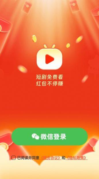 汇享短剧app官方下载 v1.0.1 v3.0.2