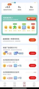 全民划宝软件红包版下载 v5.6.3 v5.5.2