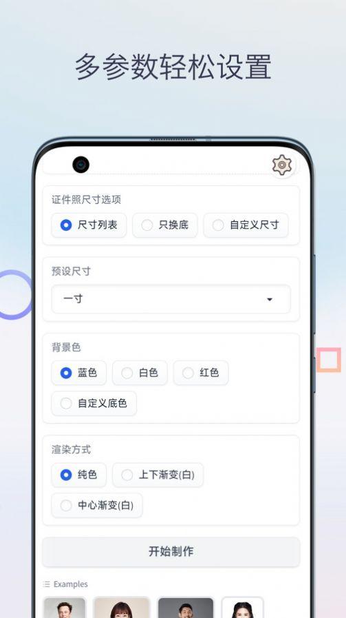 证件照换颜色软件免费版下载 v1.0 v6.4.3