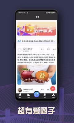 库币交易所官方安卓版 v3.80.2 v5.0.2