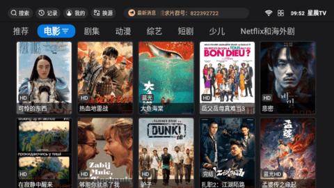 星晨TV影视软件下载 v5.2.2 v4.0.4