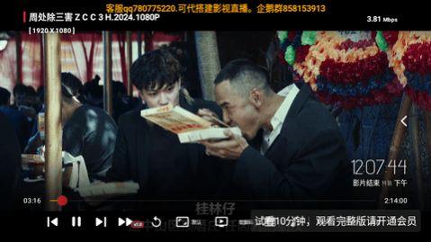 新酷兴影视官方免费版下载 v1.51 v6.0.1