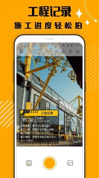 蜜蜂水印相机软件官方下载 v1.0.0 v5.5.2