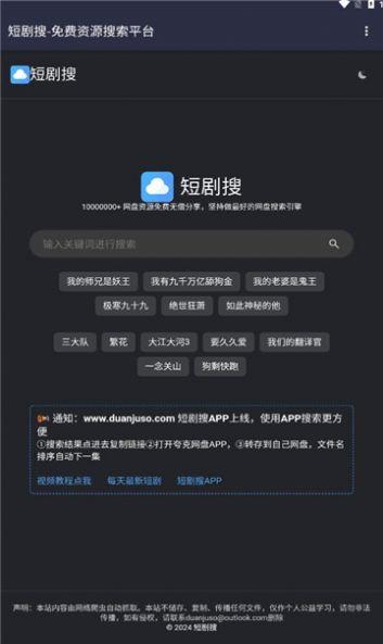短剧搜免费追剧软件下载 v1.0 v5.5.2