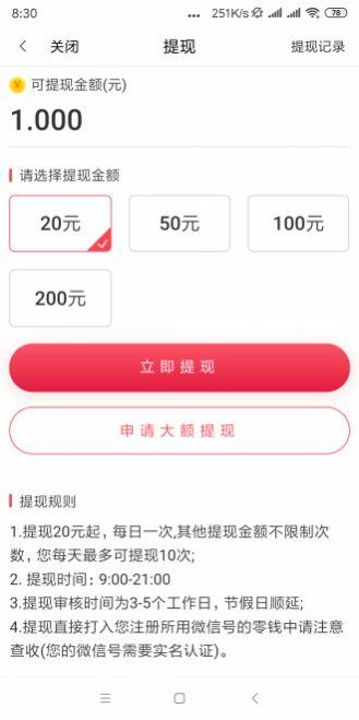 银河涨转发app官方版 v1.0 v6.4.3
