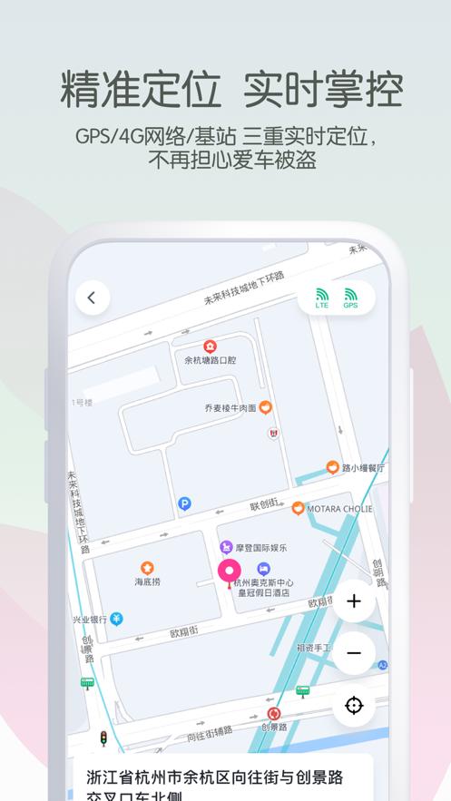 爱玛出行官方最新版本下载 v4.2.2 v4.5.1