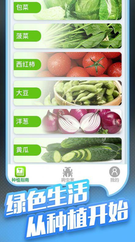 种菜专业户手机版下载 v1.0 v5.5.4