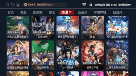 迦哆影院TV电视版软件下载 v2.1.230611 v3.2.1
