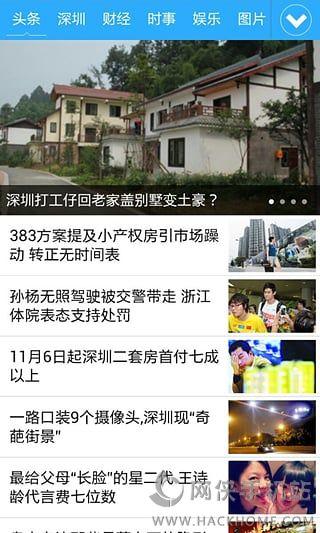 深圳商报电子版阅读软件官方下载 v2.0.5 v3.4.1