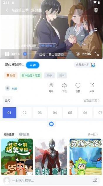 清扬影视软件免费版下载 v7.2.5 v6.0.4