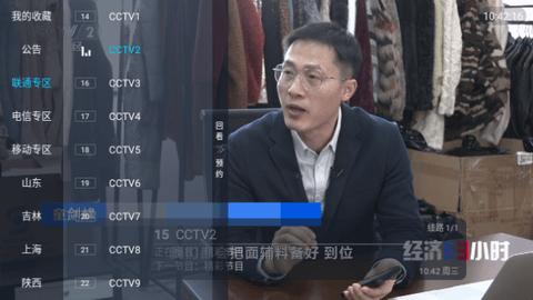 宜家电视软件免费下载 v1.2.2 v3.2.1