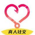 趣相遇真人社交软件官方下载 v1.0.4