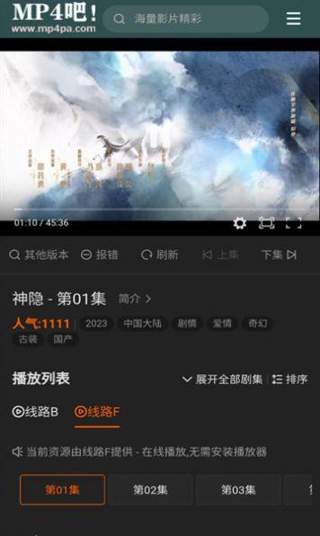 mp4吧影视官方免费版下载 v1.0.0 v6.4.4