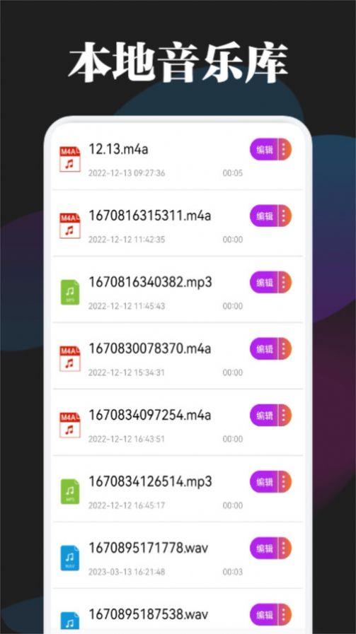 BetterNCM音乐剪辑软件免费版下载 v1.1 v3.1.2